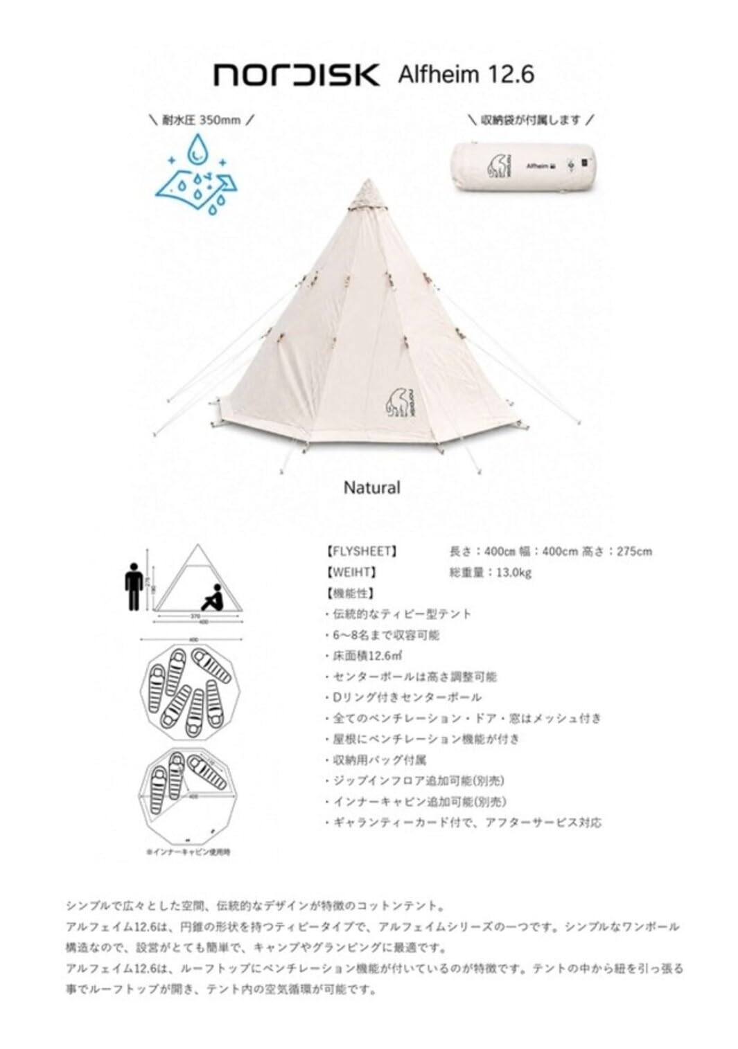 Amazon.co.jp: NORDISK(ノルディスク) アウトドア テント アルヘイム